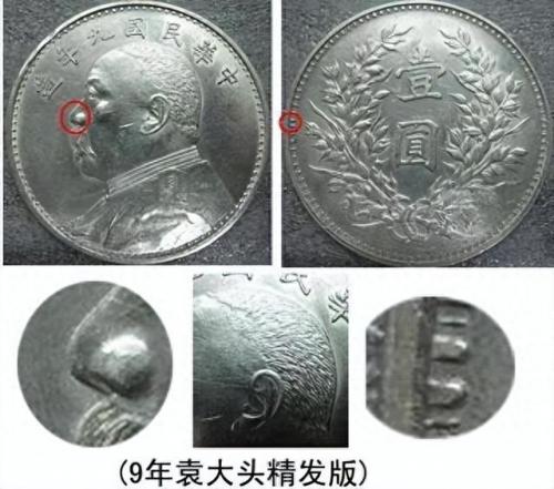 中国十年银元排名前十(中国十大银元)插图10