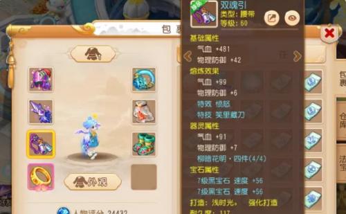 梦幻西游手游阴曹地府怎么玩(梦幻地府在哪)插图24