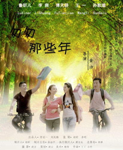 匆匆那些年电影(匆匆那年方茴最后结局)插图10