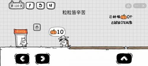 抖音茶叶蛋大冒险110关怎么过(抖音茶叶蛋大冒险第69关怎么过)插图1