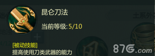 剑网1归来昆仑怎么样(剑网1选峨眉还是昆仑)插图8