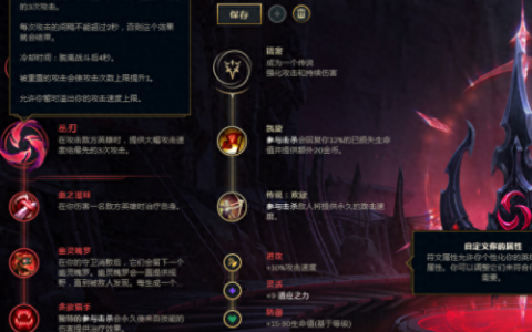 lol亚索天赋(lol亚索最新天赋推荐)