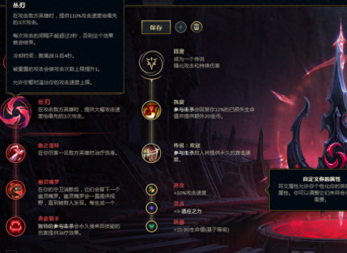 lol亚索天赋(lol亚索最新天赋推荐)插图