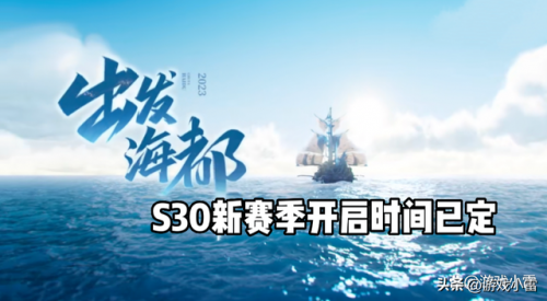 王者荣耀s29赛季开始结束时间(王者荣耀s29赛季公布时间)插图1