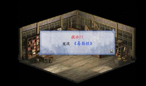 金庸群侠2攻略(金庸群侠传2通关教程)插图1