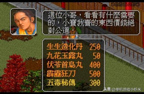 金庸群侠传(金庸小说)插图7
