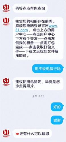 51 空间(51空间怎么使用)插图4