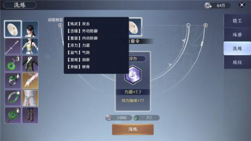 天涯明月刀装备系统提升角色技巧(天涯明月刀怎么装备门派武功)插图7