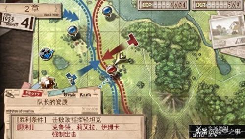 战场女武神2(战场女武神2攻略)插图11
