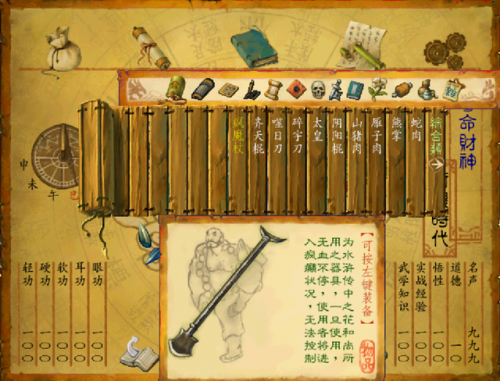 武林群侠传手游攻略(武林群侠传手游怎么挂机)插图12