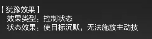 率土之滨控制战法如何正确使用(率土之滨怎么打主动战法)插图3