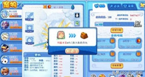 洛克王国川流不息(洛克王国川流不息有什么用)插图4
