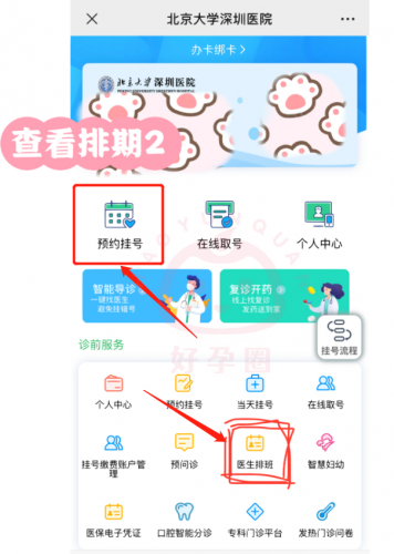 深圳母婴酒店排名前十(深圳最好的酒店前十名)插图16