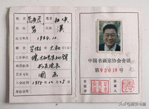 太和画家排名前十(太和书法家排名前20名)插图23