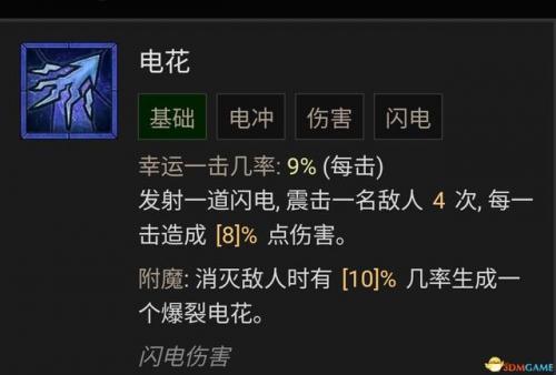暗黑3法师陨石流技能搭配(暗黑三法师塔陨详解)插图25