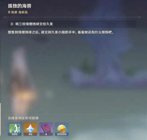 蒙云神社雷立方(原神海祇岛参拜尊像出现雷灵轨迹)插图2