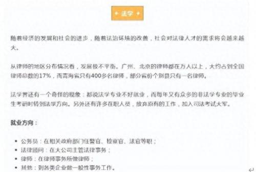 文理专业排名前十(张雪峰谈文理兼收的专业)插图2