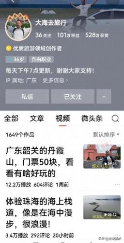 优秀短视频创作者排名前十(头条100位创作者排名)插图6
