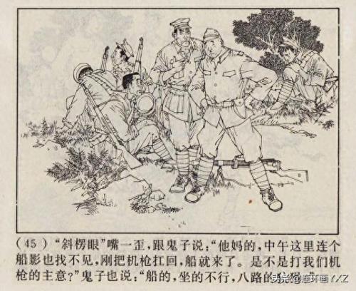 芦荡小英雄(电影芦荡小英雄)插图47