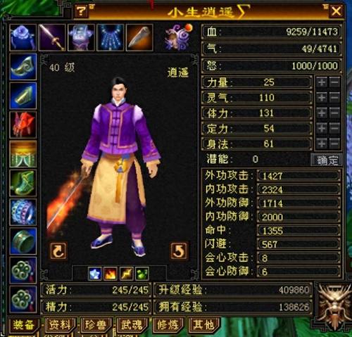 天龙八部双完美武器(天龙八部永久武器)插图