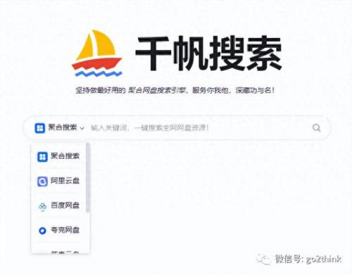 网盘搜搜(百度网盘搜索)插图3