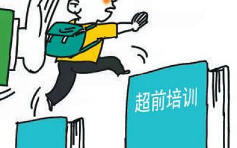 人民日报四问校外培训乱象(人民日报校外培训乱象)