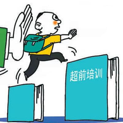 人民日报四问校外培训乱象(人民日报校外培训乱象)插图