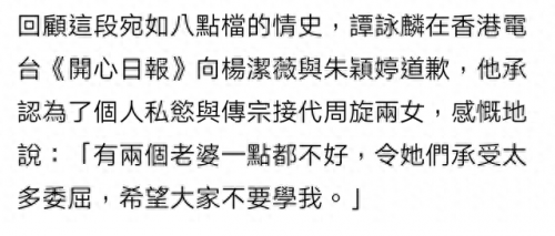 谭咏麟有几个老婆(彭雪芬和谭咏麟什么关系)插图1