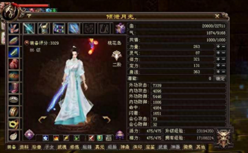 单机天龙八部攻略(天龙八部攻略)插图4