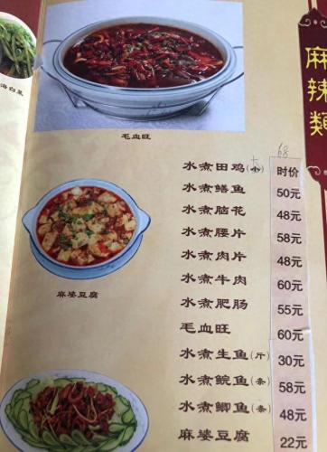 东莞川菜排名前十(东莞十大川菜馆排名)插图2