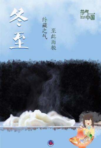 亚岁是什么节气(亚岁是哪个节气)插图