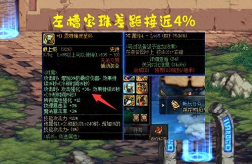 dnf新年套(dnf职业2023最新排名)插图5