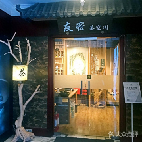 全国茶馆排名前十(人民茶馆似水年华)插图4
