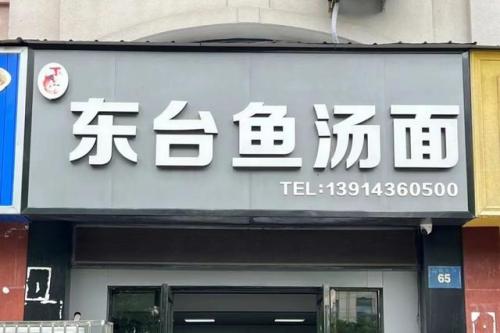 如皋的饭店排名前十(如皋哪家饭店高大上)插图47