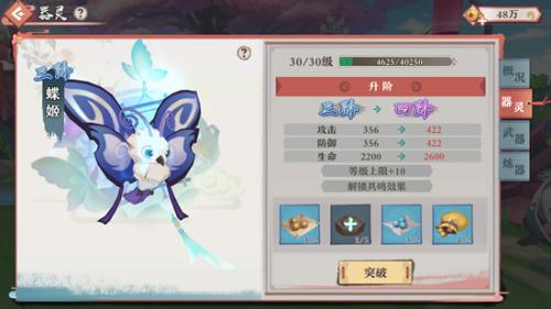 狐妖小红娘东方灵族玩法心得(狐妖小红娘攻略图)插图1