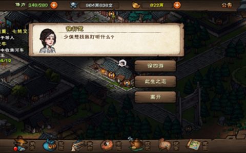 烟雨江湖徐行芝在哪(烟雨江湖徐行之在哪里)