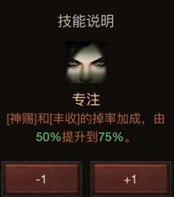暗黑破坏神：不朽300级完美巅峰怎么加点(暗黑破坏神不朽巅峰加点说明)插图12