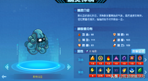 赛尔号埃尔夫(赛尔号埃尔夫融合)插图5