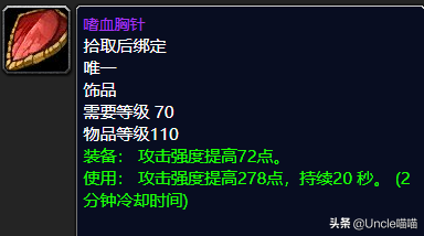 血骑士作战披风(血骑士战袍获取)插图1