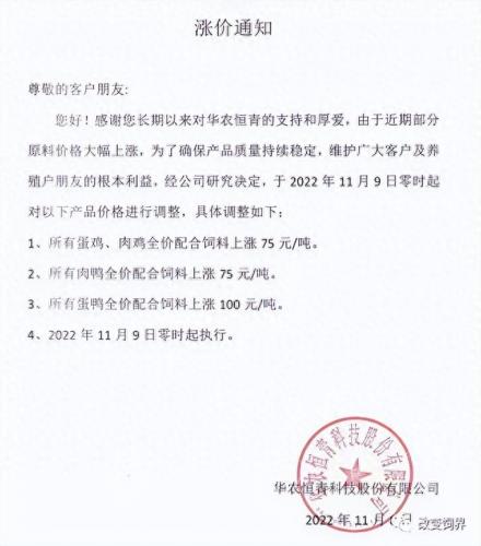 中国前十大名牌牛饲料排名(牛饲料品牌十大排名)插图6