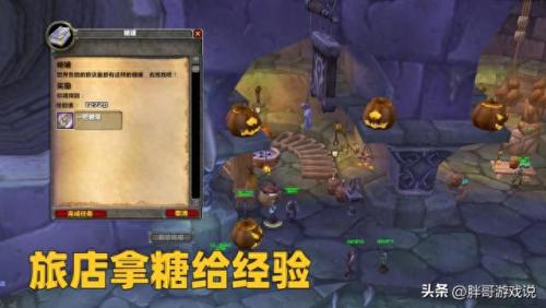 魔兽万圣节任务(魔兽万圣节的任务)插图2