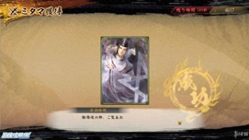 讨鬼传-极(讨鬼传极资料库)插图19