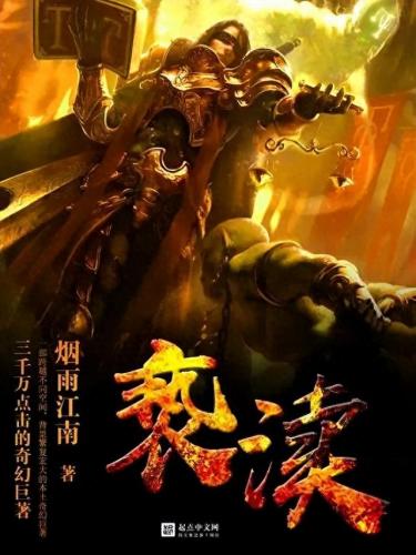 国内前一百小说排名前十(小说排行榜 前十名)插图5