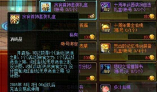 地下城十周年活动(地下城十周年重回巅峰)插图3