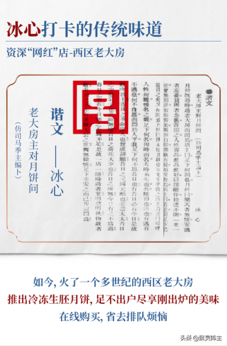 湖南甜点品牌排名前十(港式甜点十大品牌)插图12