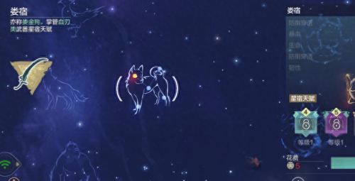 星宿怎么加点(妄想山海星宿怎么加点)插图2