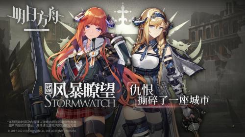 明日方舟数据文件已过期含义介绍(明日方舟肉鸽隐藏结局)插图1