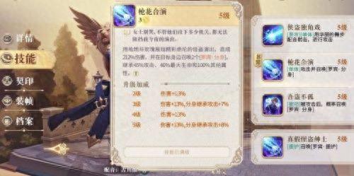 幻书启世录阵容(幻书启世录)插图10