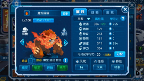 赛尔号刷攻击(赛尔号刷攻击速度打谁)插图2