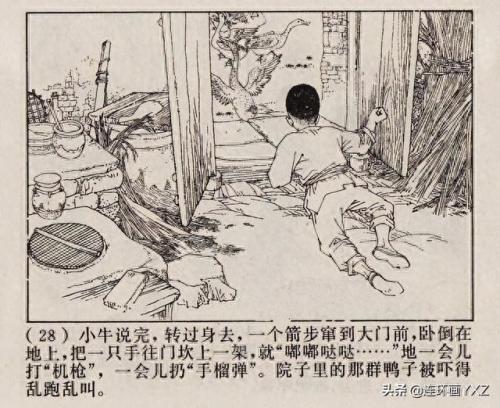 芦荡小英雄(电影芦荡小英雄)插图30